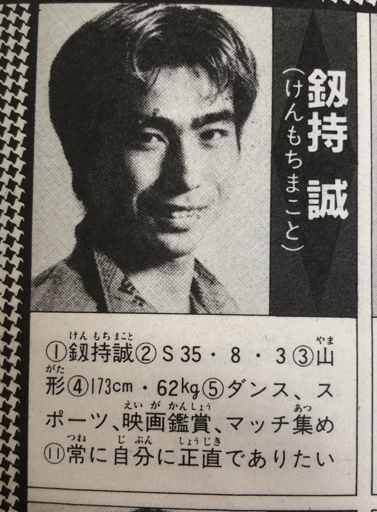 Makoto Kenmochi | RangerWiki | Fandom