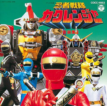 Ninja Sentai Kakuranger Soundtracks | RangerWiki | Fandom