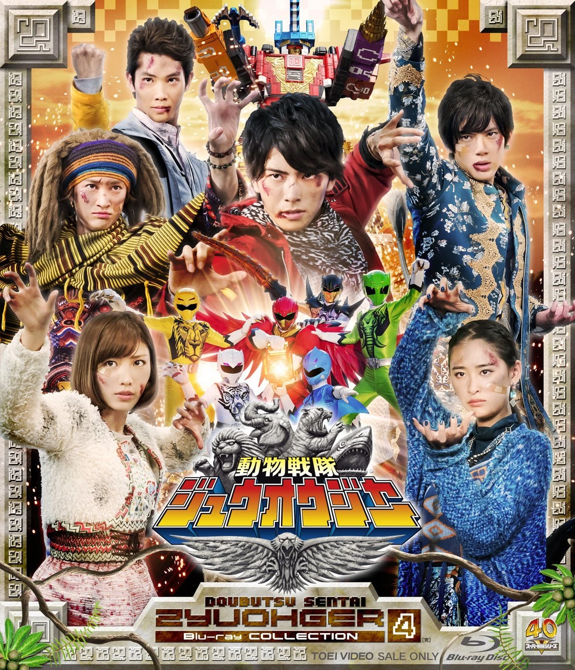 Ep 46 The Immortal God Of Destruction Rangerwiki Fandom
