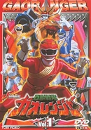 Gaoranger DVD Volume 1 cover