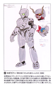 Robo.png