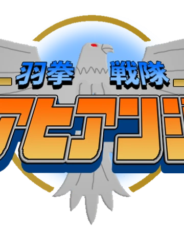 Haken Sentai Avianger Power Rangers Fanon Wiki Fandom Haken Sentai Avianger Power Rangers Fanon Wiki Fandom