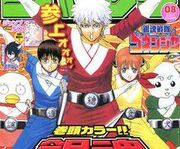 Super Gintama