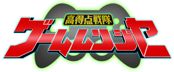 Koutokuten Sentai Gameranger Logo