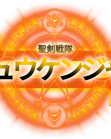 Seiken Sentai Ryukenger Power Rangers Fanon Wiki Fandom