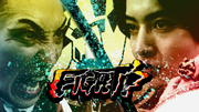 Gozyuger 1 No.1 Battle