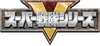 Logo-supersentai