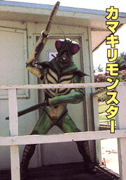 MMPR Mantis.jpg