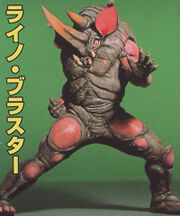 MMPR Rhinoblaster