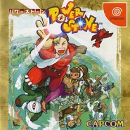 Dreamcast cover (Japan)