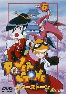 Power Stone (anime), Power Stone Wiki