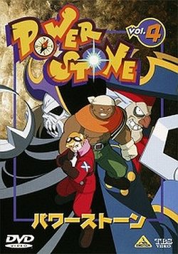パワーストーン vol.1 & vol.4 DVDセット パワーストーン vol.1 & vol.4 DVDセット パワーストーン vol.1