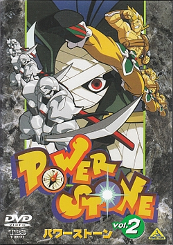 Power Stone (anime), Power Stone Wiki