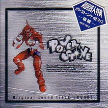 パワーストーン２ 純正インスト+取扱説明書+帯2本 パワーストーン2 CAPCOM 出品644