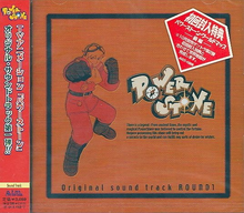 Power Stone Original sound track ROUND 1 | Power Stone Wiki | Fandom