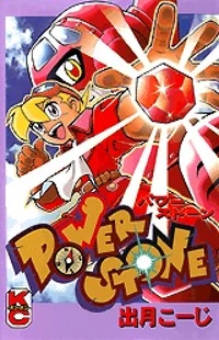 Power Stone (manga) | Power Stone Wiki | Fandom