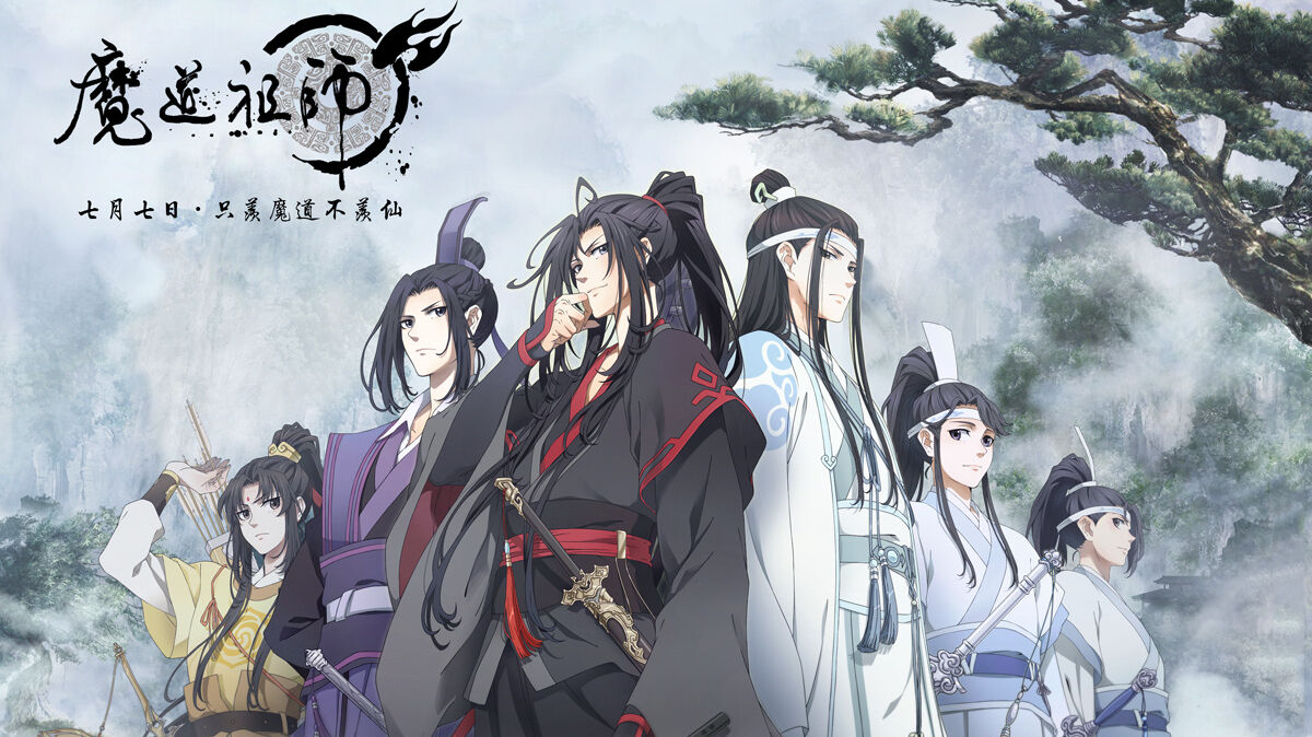 Mo Dao Zu Shi Grandmaster of Demonic Cultivation Postcard MDZS -   Denmark