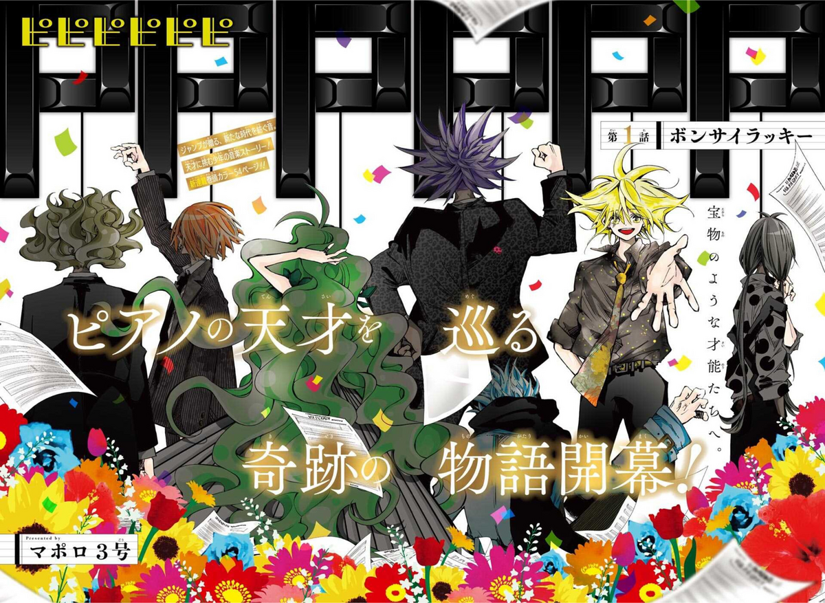 Chapter 1 PPPPPP Wiki Fandom