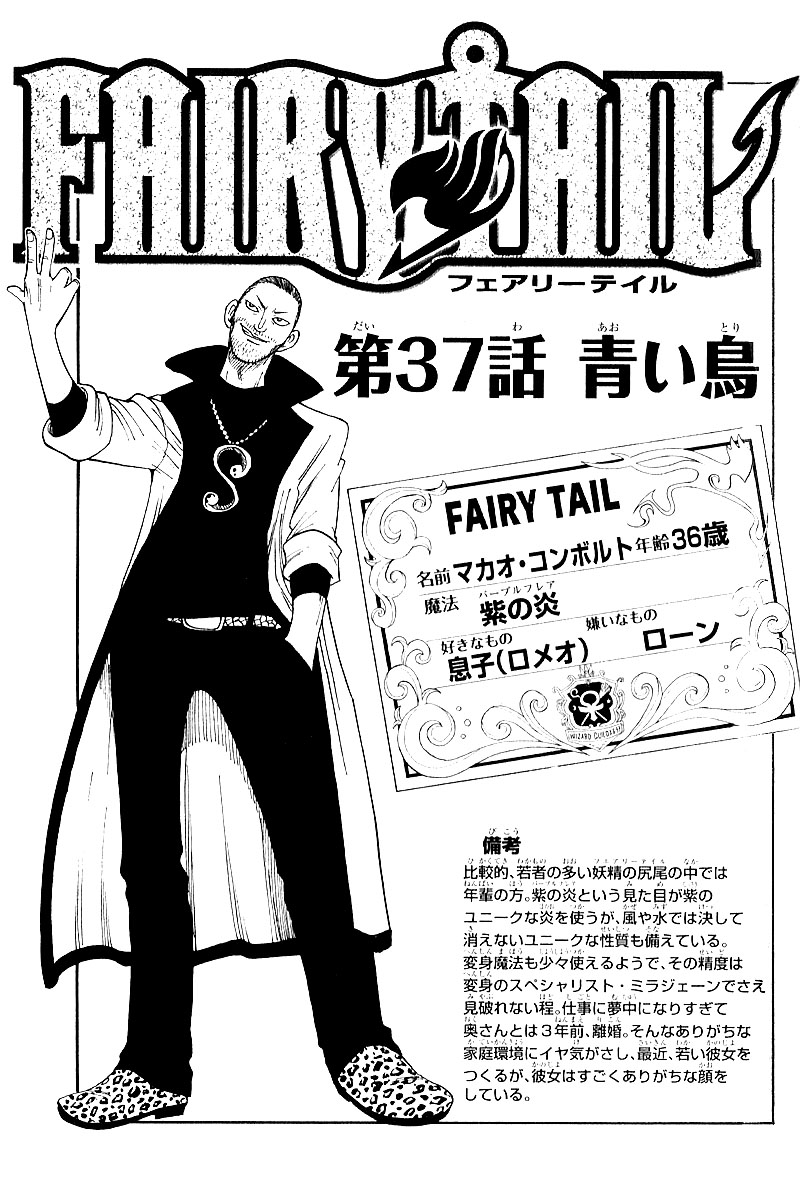 El Pajaro Azul Universo Fairy Tail Fandom