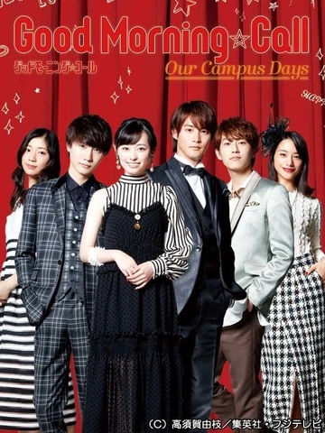 れいく Good Morning☆Call Good Morning Call | Asian Drama Wiki | Fandom