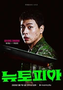 Newtopia | Asian Drama Wiki | Fandom