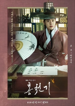 Lovers Of The Red Sky – Set Livres 1 & 2 – Jeong Eun Gual – Édition Coréenne
