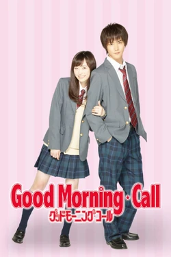 れいく Good Morning☆Call Good Morning Call | Asian Drama Wiki | Fandom