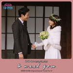My Wonderful Life OST Part.9