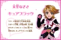 Cure Black profile in Pretty Cure All Stars New Stage 2: Kokoro no Tomodachi
