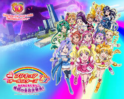 PRECURE ALL STARS MOVIE DX: MINNA TOMODACHI☆KISEKI NO ZENIN DAISHUUGOU! -  BiliBili