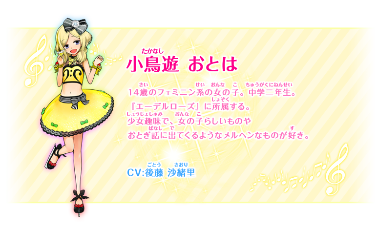 Otoha Takanashi Image Gallery Pretty Rhythm Rainbow Live Wiki Fandom Otoha Takanashi Image Gallery Pretty Rhythm Rainbow Live Wiki Fandom