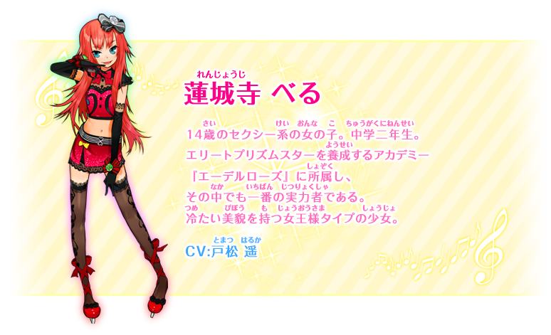 Bell Renjoji Image Gallery Pretty Rhythm Rainbow Live Wiki Fandom Bell Renjoji Image Gallery Pretty Rhythm Rainbow Live Wiki Fandom