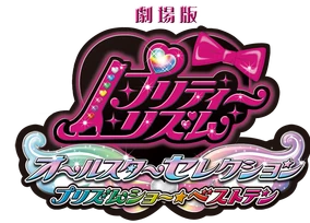 Pretty Rhythm All Stars Selection Prism Show☆Best Ten Movie