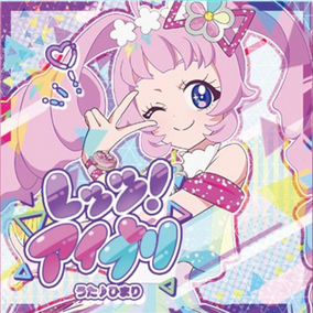 ひみつのアイプリ アイプリバース クリスタルエレメンツ OPR コンプ ひみつのアイプリ アイプリバース クリスタルエレメンツ OPR コンプ
