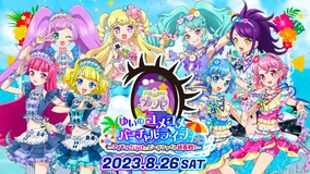 Yui's Dreamy Dreamy Virtual Live ~Idol-Packed Beach Fight