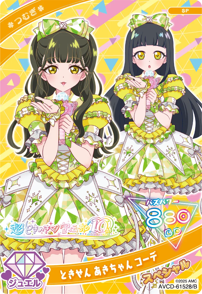 TokiSen Aki-chan Coord | All Pretty Series Wiki | Fandom