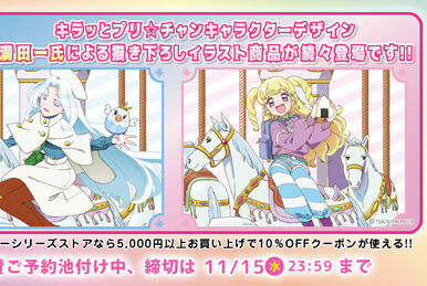 kr pr プリチャン Amazon.co.jp: キラッとプリ☆チャン プリチャン レインボー