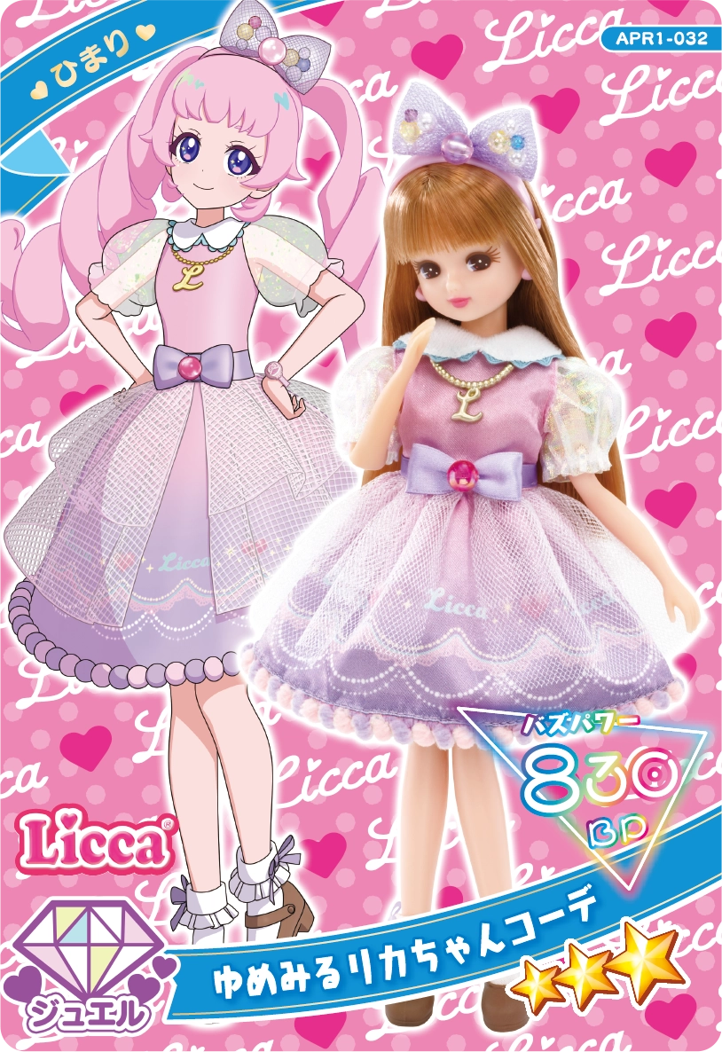 Dreamy Licca-Chan Coord | All Pretty Series Wiki | Fandom