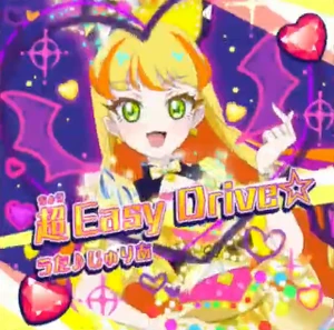 Ultra Easy Drive☆ | All Pretty Series Wiki | Fandom