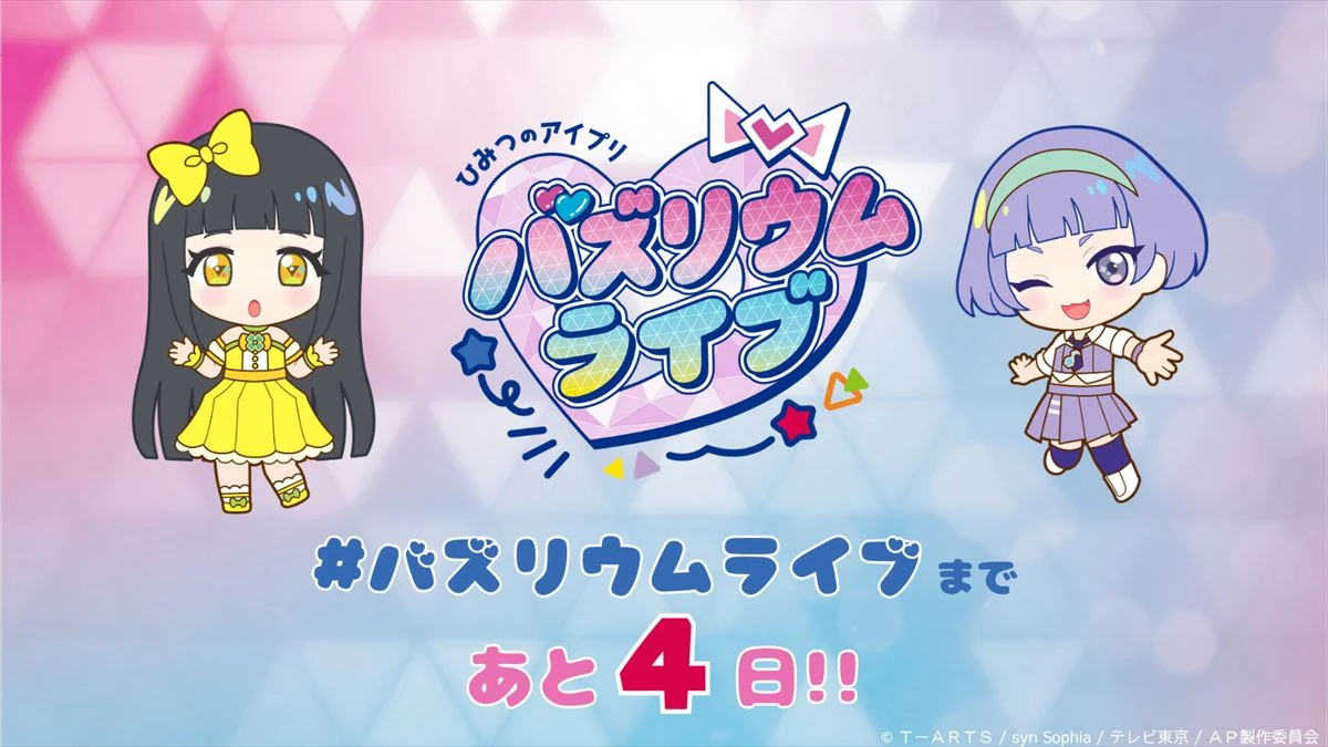 Himitsu no Aipri Buzzlume Live | All Pretty Series Wiki | Fandom