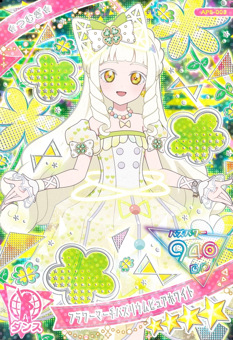 Flower March Buzzlume Pure White | All Pretty Series Wiki | Fandom
