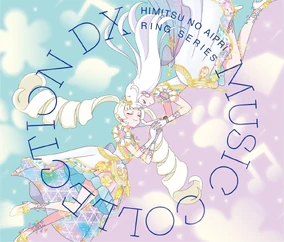 アニメ HIMITSU NO AIPRI Music CollectionDX CD TV Anime 