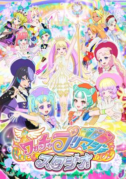 プリマジ LOVELY MELODYまとめ