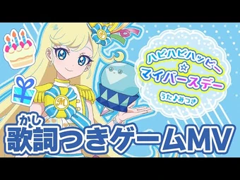 Happy Happy Happy☆My Birthday (Mitsuki Ver.) | All Pretty Series