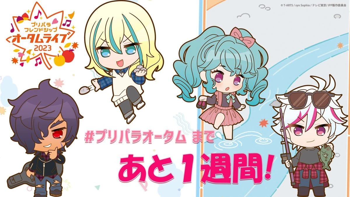 Pripara Friendship Autumn Live 2023 | All Pretty Series Wiki | Fandom