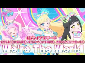 We're The World | All Pretty Series Wiki | Fandom