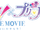 Aikatsu! x PriPara the Movie: A Miracle Encounter!