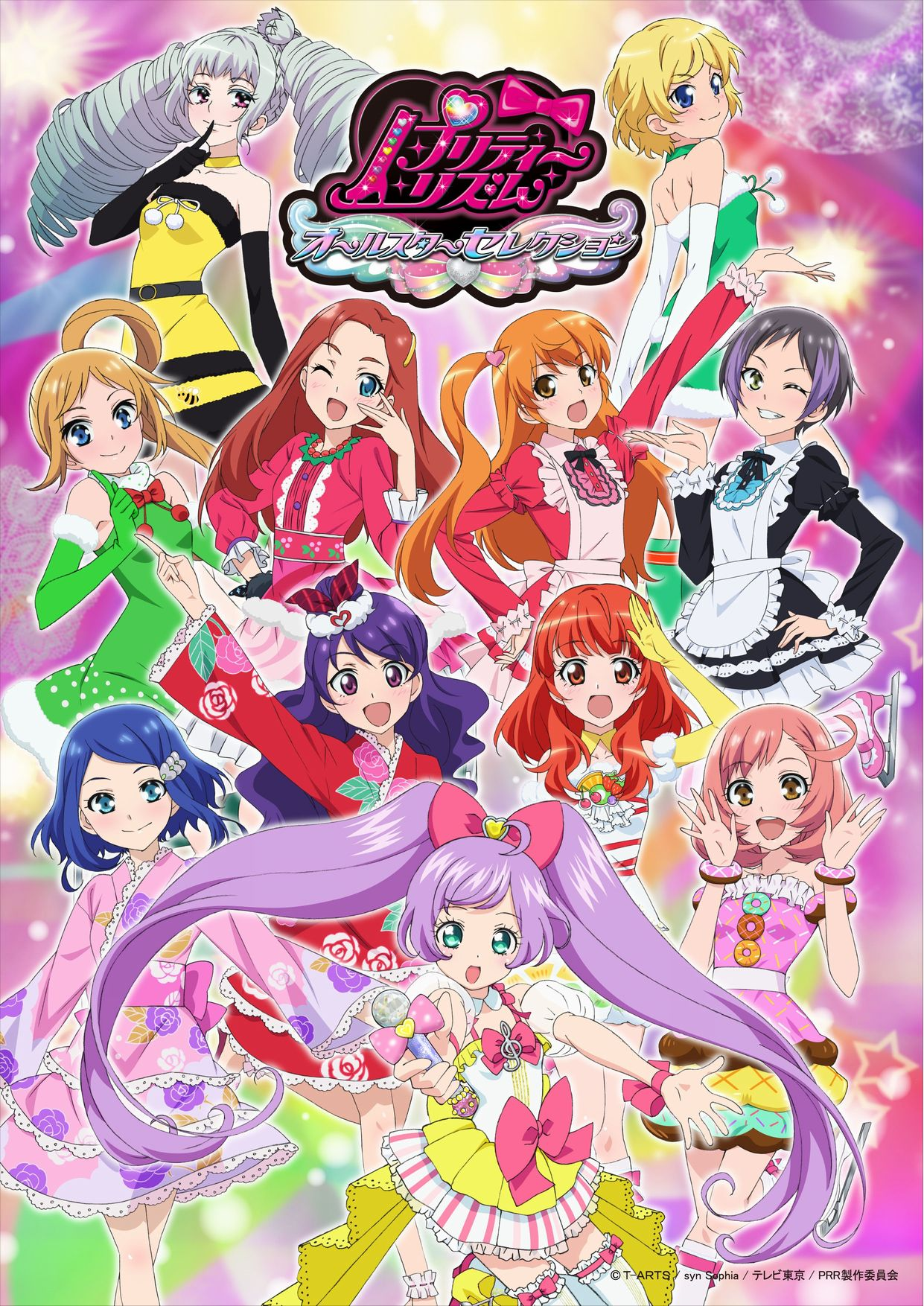 Amazon.com: Pretty Rhythm - Prism Stone Trunk [Pop Model] by
