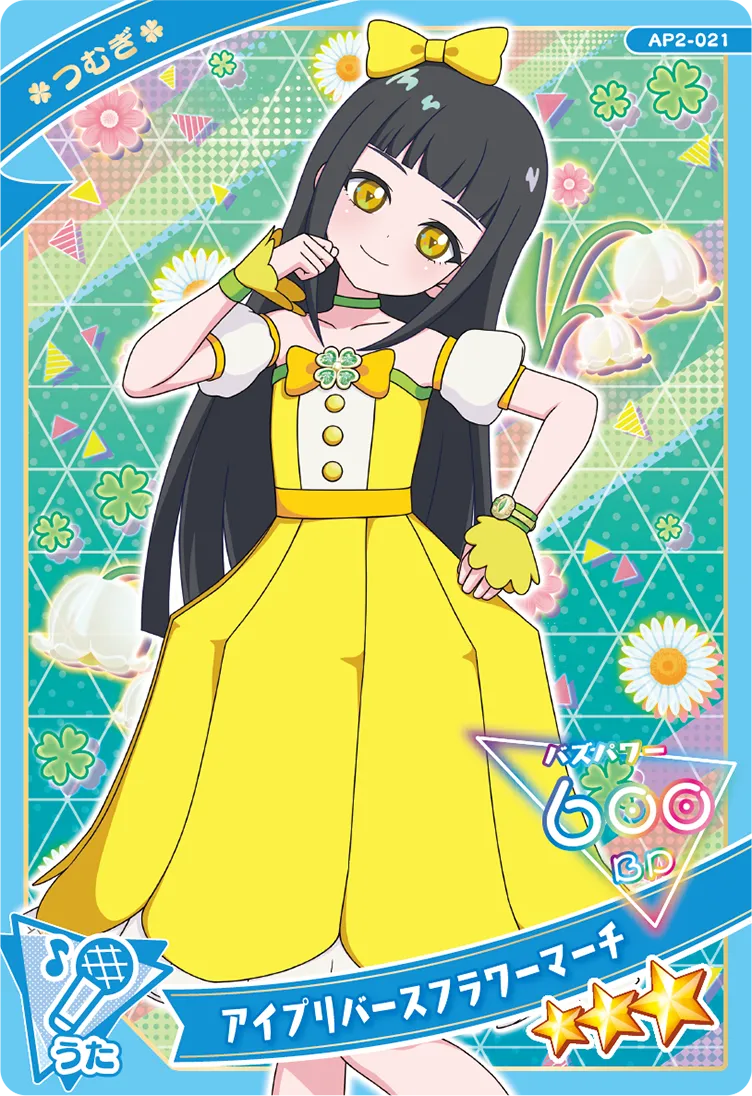 ひみつのアイプリ フラワーマーチプリンセスバズリウム つむぎ ひみつのアイプリ フラワーマーチプリンセスバズリウム つむぎ