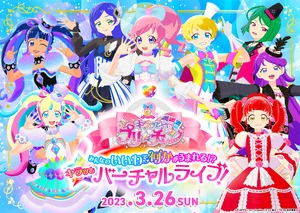 Kiratto Pri☆Chan 